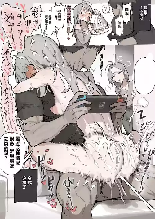[Iisan] Dosukebe Ninshiki Sogai [Chinese]