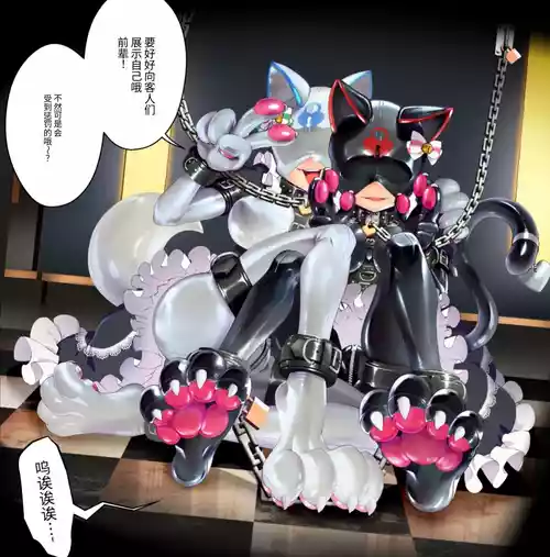 [Hitosaka] Kouhai ni Onegai Sarete Rubber Pet ni Nacchatta Senpai [Chinese]