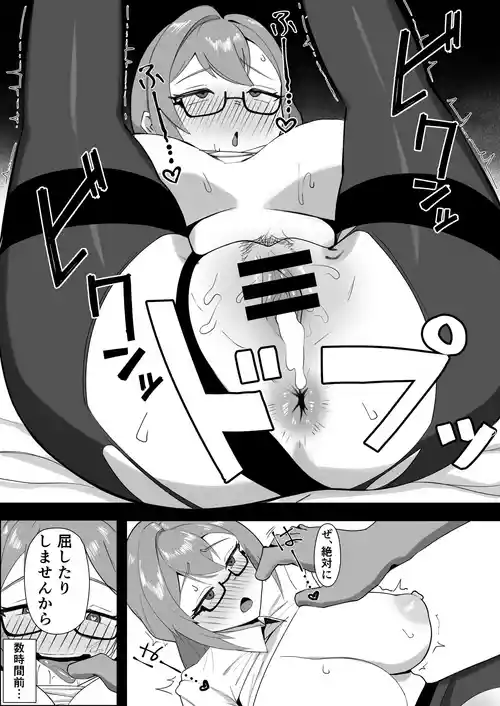 [ちりーぺ] リクエスト TSアキラ快楽堕ち