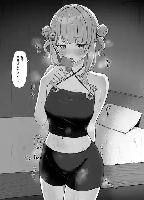 [えもと しけこ] kbrkと甘々えっち (にじさんじ)
