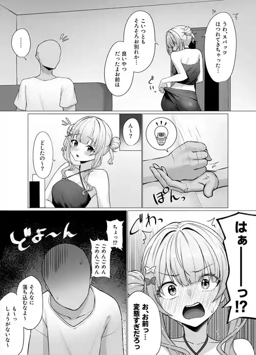 [えもと しけこ] kbrkのインナー公式の3面図に普通に載ってるのえろ過ぎません？(にじさんじ)