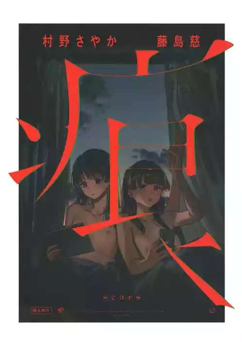(Bokura no Love Live! 50) [virophilia (Orihi Chihiro)] Ato (Love Live! Hasunosora Jogakuin School Idol Club)