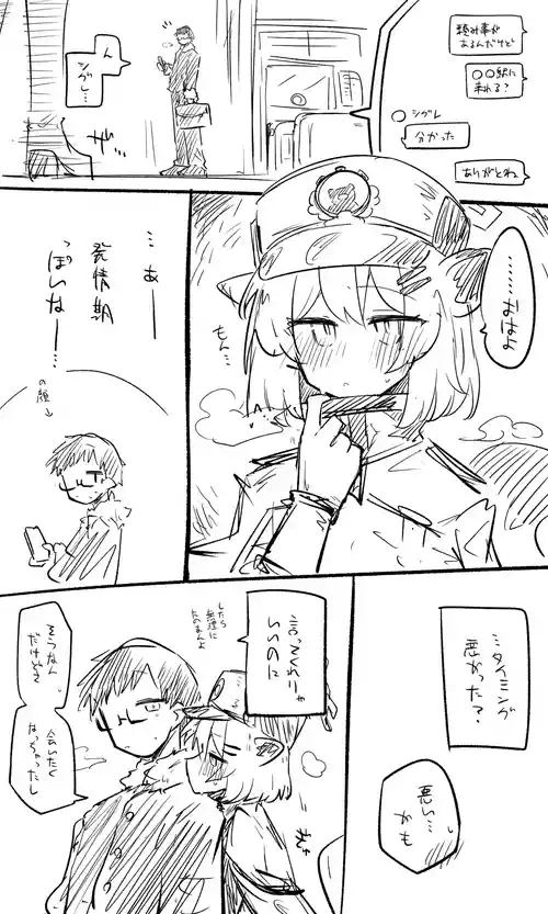 [kinonekko] Shigure: Published Images + Short Manga (10 Images Total)