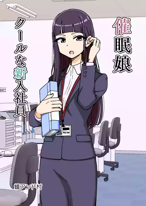[Arimuland (Ari and Mura)] Saimin Musume ~Kuru na Shinnyu Shain~ Digital