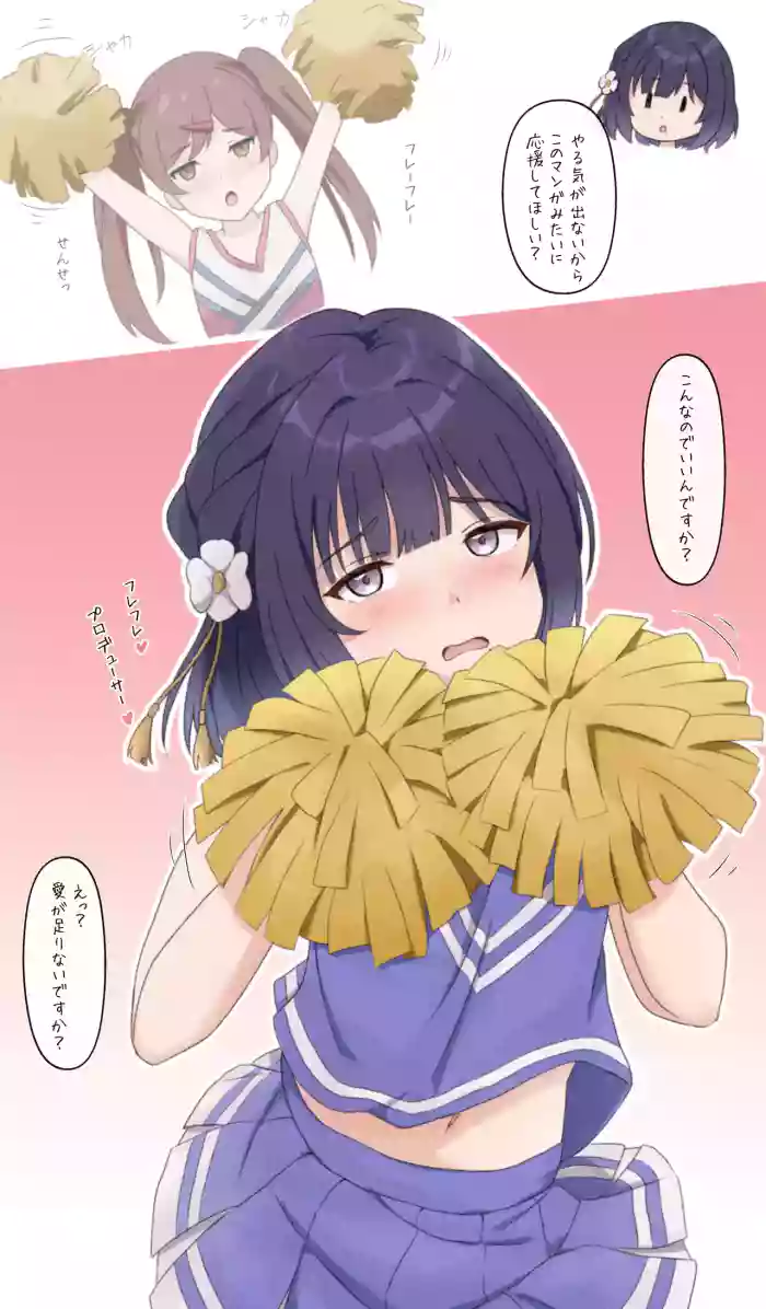 [△] 美鈴とチアコス騎乗位（原本サイズ&セリフなし）