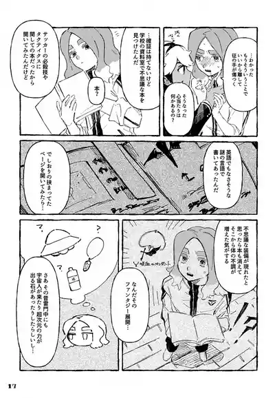 Page 17