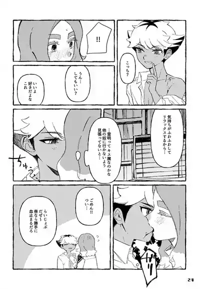 Page 24