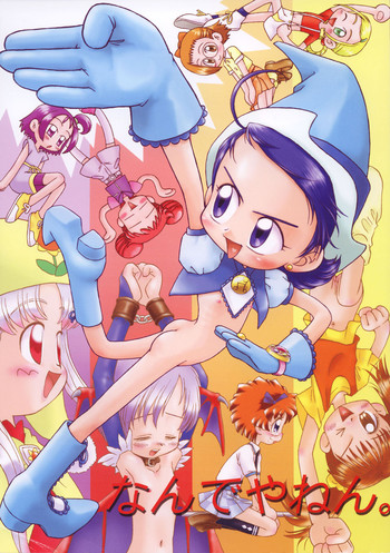 [RPG Company 2 (Gekidanji)] Nande ya Nen (Ojamajo Doremi) [Digital]