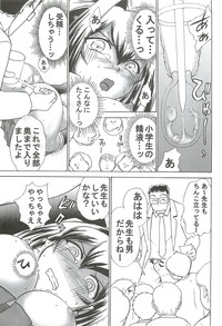 Page 16 of Namida Tsuki Juuni