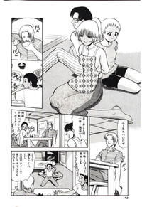 Page 41 of Reido no Shizuku