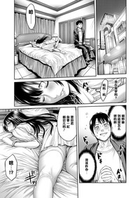 Page 5 of [Okayusan] Omoide Shasei ~Chuugaku Jidai ni Suki Datta Anoko to Saikai~ Zenpen (Yatte Shimai mashita) [Chinese] [黑条汉化] [Digital]