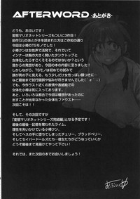 Page 23 of Hentai Marionette 3