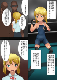 Page 2 of Girls to be insulted on less ring nubs