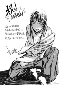 Page 173 of Ima no Watashi niwa Kairaku koso Subete