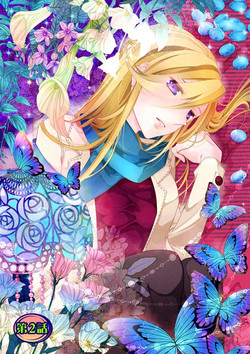 [Takano Yumi] Erotic Fairy Tales: The Star Money chap.2 [English]